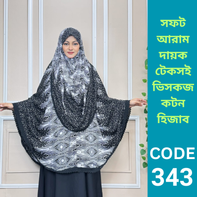 ভিসকজ কটন হিজাব (343)