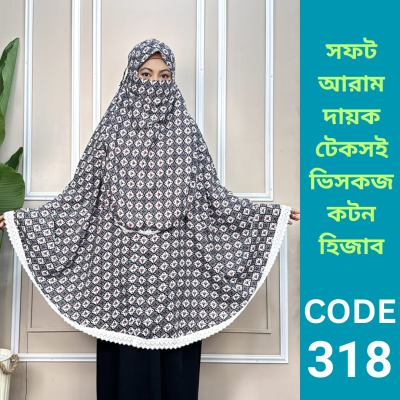 ভিসকজ কটন হিজাব (318)