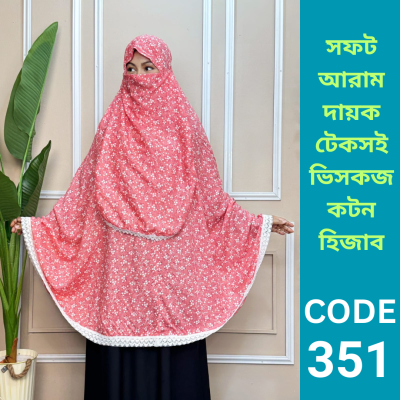 ভিসকজ কটন হিজাব (351)