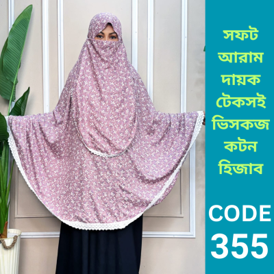 ভিসকজ কটন হিজাব (355)
