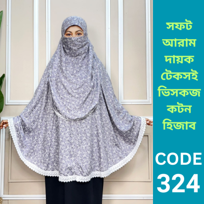 ভিসকজ কটন হিজাব (324)